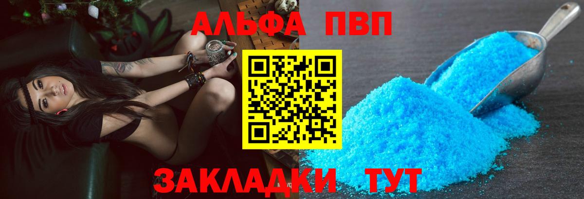 A PVP крисы CK Новочебоксарск