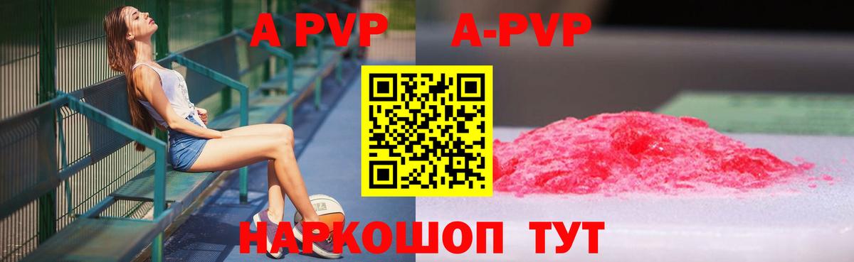 APVP  APVP крисы CK  Вход с VPN  Новочебоксарск  Alfa_PVP крисы CK  Alpha PVP кристаллы 