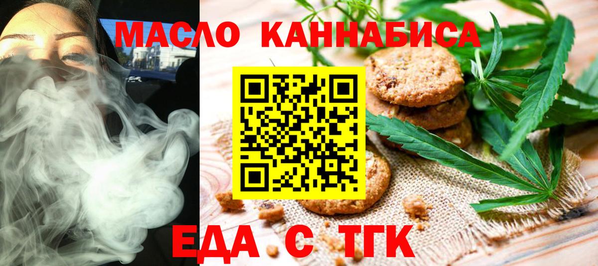 Новочебоксарск  Canna-Cookies марихуана  Вход с VPN 