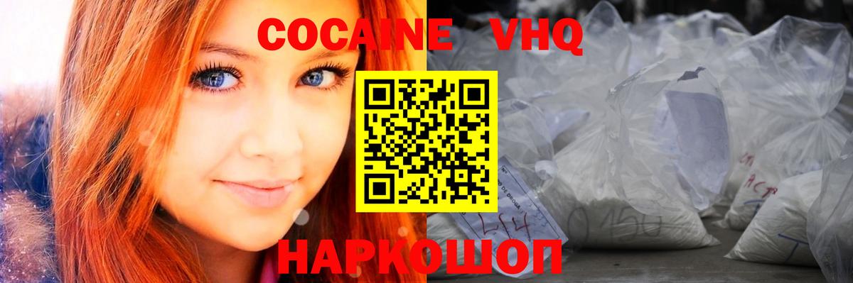 дарнет шоп  Кокаин Перу  Вход с VPN  КОКАИН  Новочебоксарск  Кокаин Эквадор 