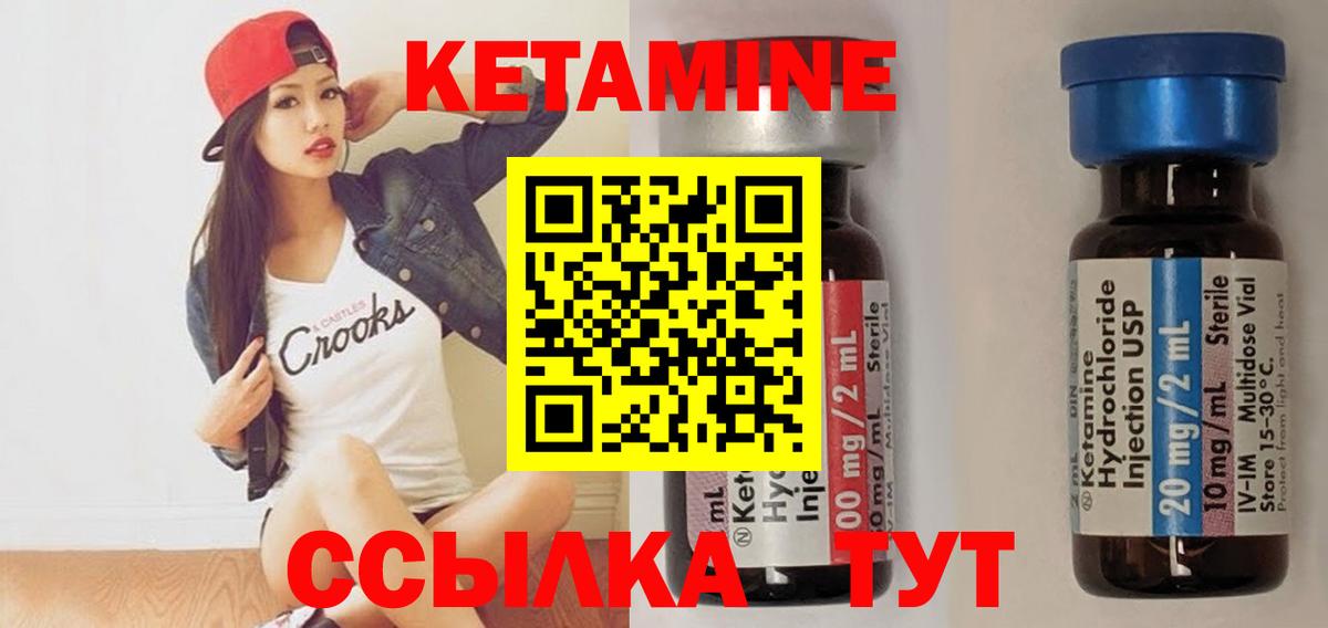 КЕТАМИН ketamine Новочебоксарск