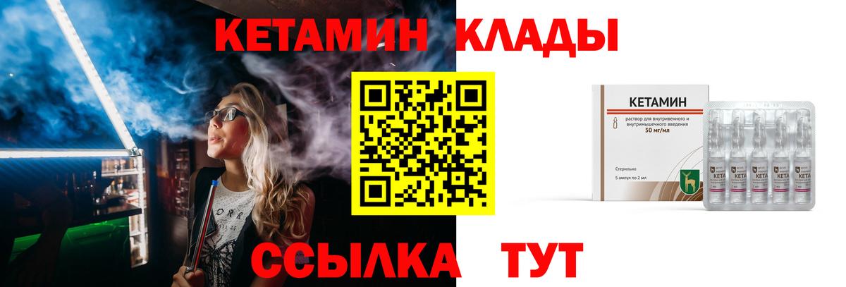 Новочебоксарск  Кетамин VHQ  Кетамин VHQ  Вход с VPN 