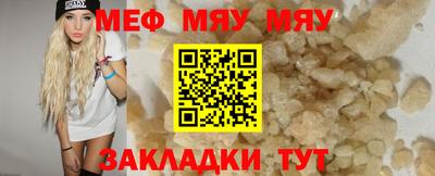 мефедрон Старая Купавна