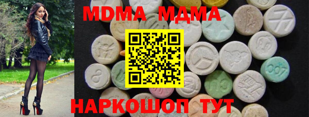 МДМА VHQ  МДМА  Новочебоксарск  MDMA VHQ  Вход с VPN 