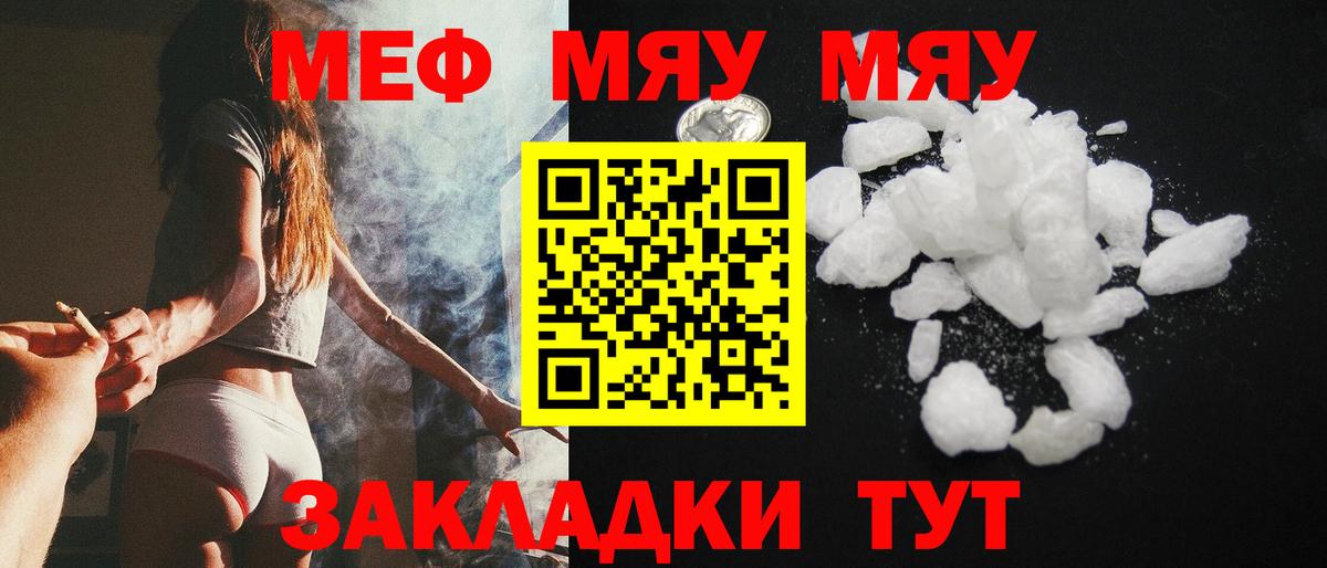 Мефедрон мяу мяу  Мефедрон  МЯУ-МЯУ  Вход с VPN  МЕФ VHQ  Новочебоксарск 