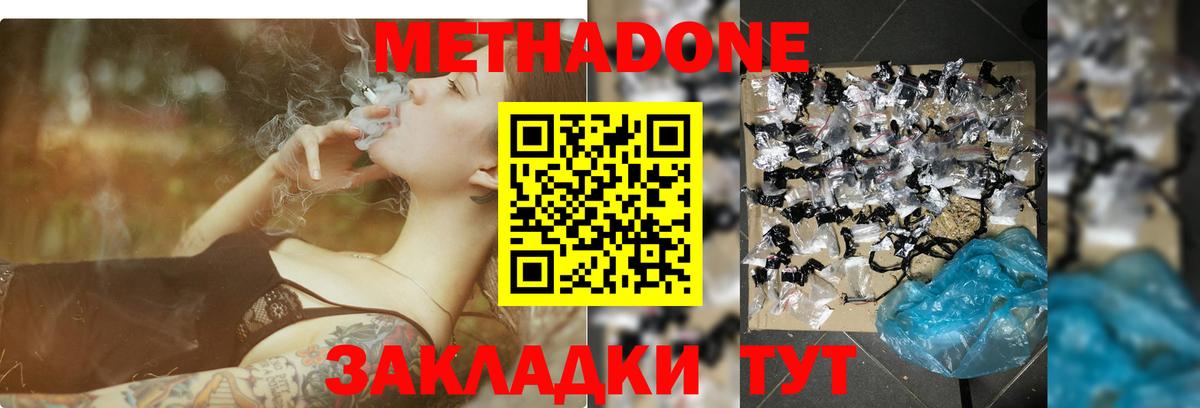Метадон VHQ  Вход с VPN  МЕТАДОН мёд  Новочебоксарск 