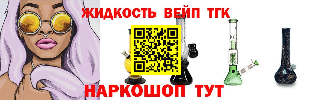 ТГК концентрат  Дистиллят ТГК вейп  Вход с VPN  Новочебоксарск 